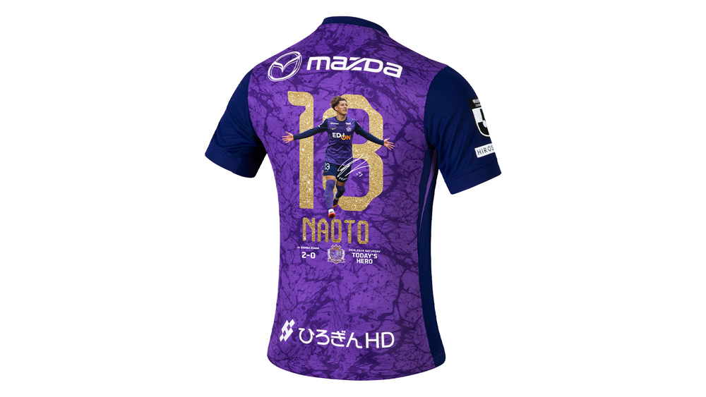 サンフレッチェ広島新井直人ユニフォーム一点 3/14（土）vs. G大阪 TODAY'S HEROグッズ受注販売のお知らせ