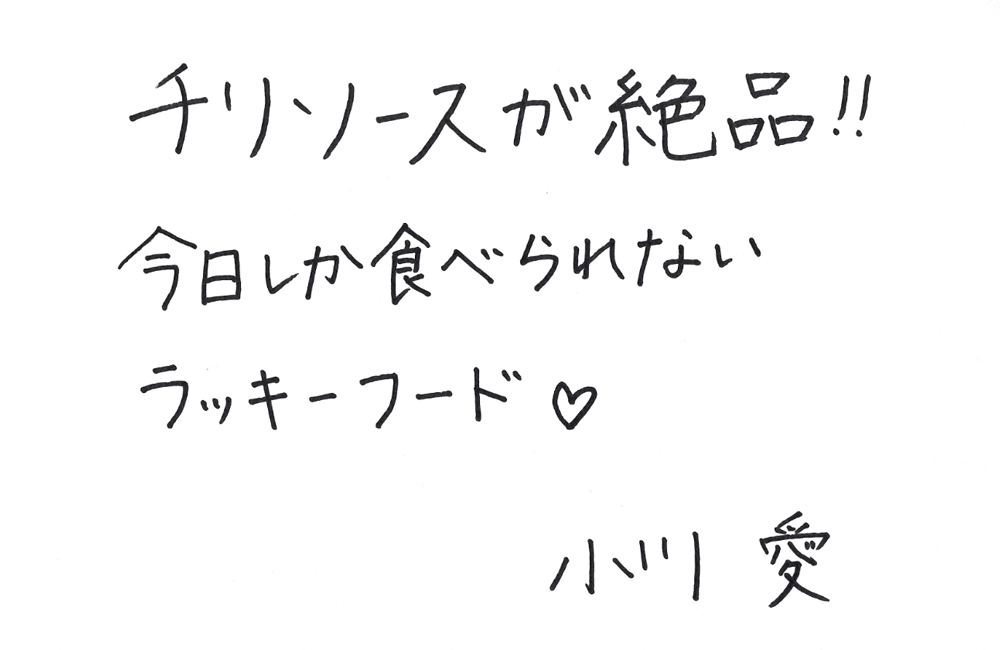 小川愛選手「Aiの愛するバインミー♡」