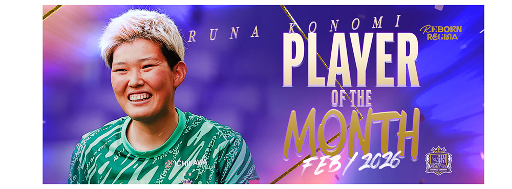 PLAYER OF THE MONTH（2月度）クリアプリントフェイスタオル #1 木稲 瑠那