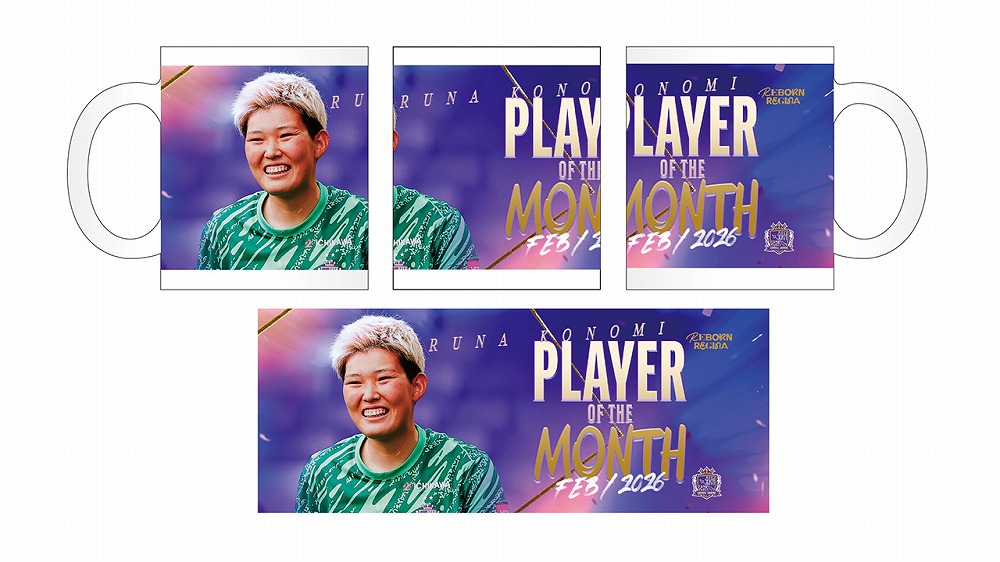 PLAYER OF THE MONTH（2月度）マグカップ #1 木稲 瑠那
