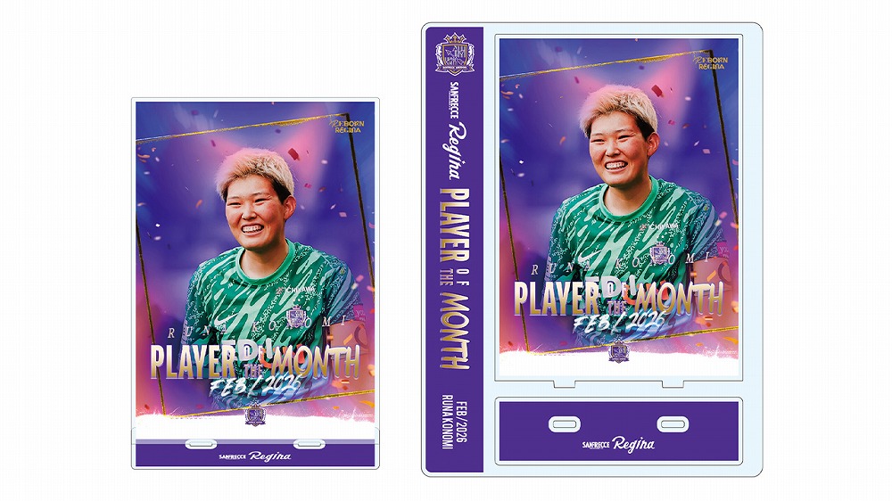 PLAYER OF THE MONTH（2月度）アクリルスタンド #1 木稲 瑠那