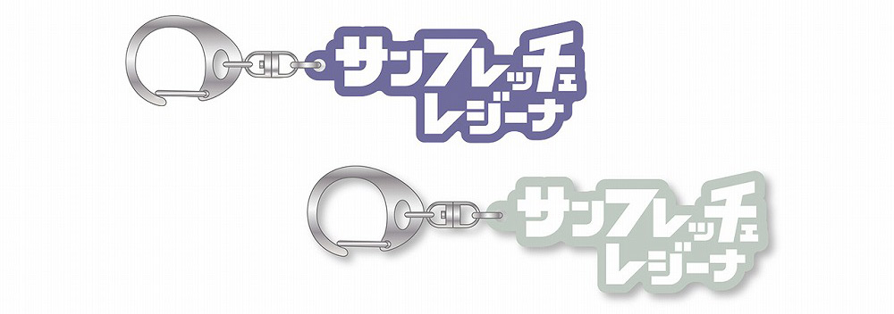 レジーナカタカナスモークキーホルダー（バイオレット／アイスグリーン）