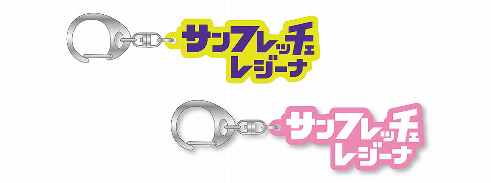 レジーナカタカナ蓄光キーホルダー（バイオレット／ピンク）