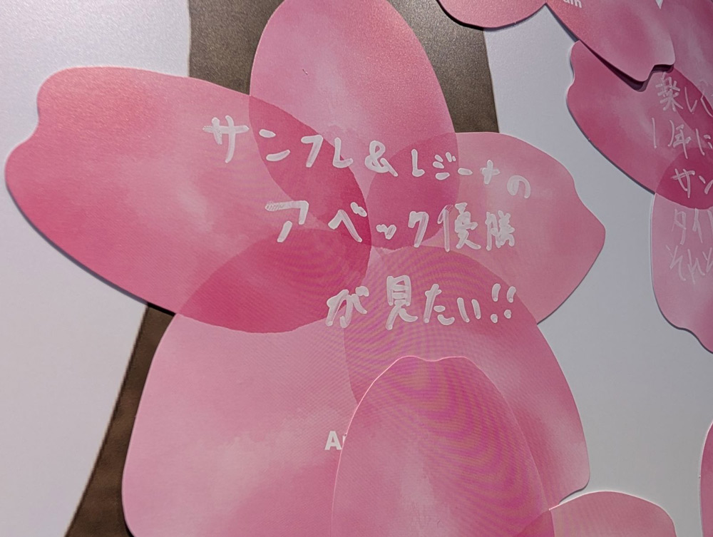 PEACE WING HIROSHIMA PROJECT ONE夢の桜プロジェクト