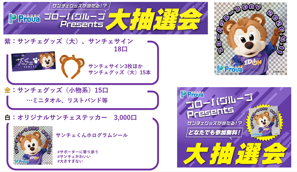 プローバブース