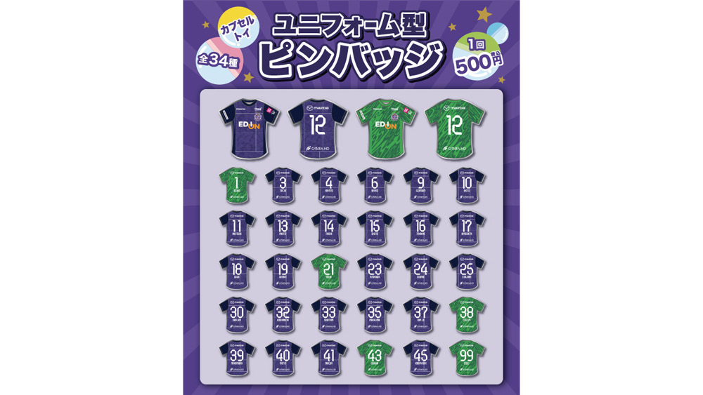 【カプセルトイ】ユニフォーム型ピンバッジ（全34種）