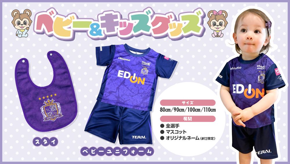 ベビー＆キッズグッズ