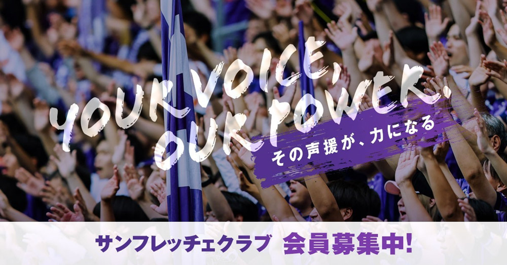 シーズン会員」受付開始のお知らせ