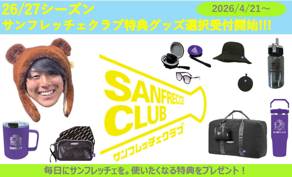 特典グッズについて