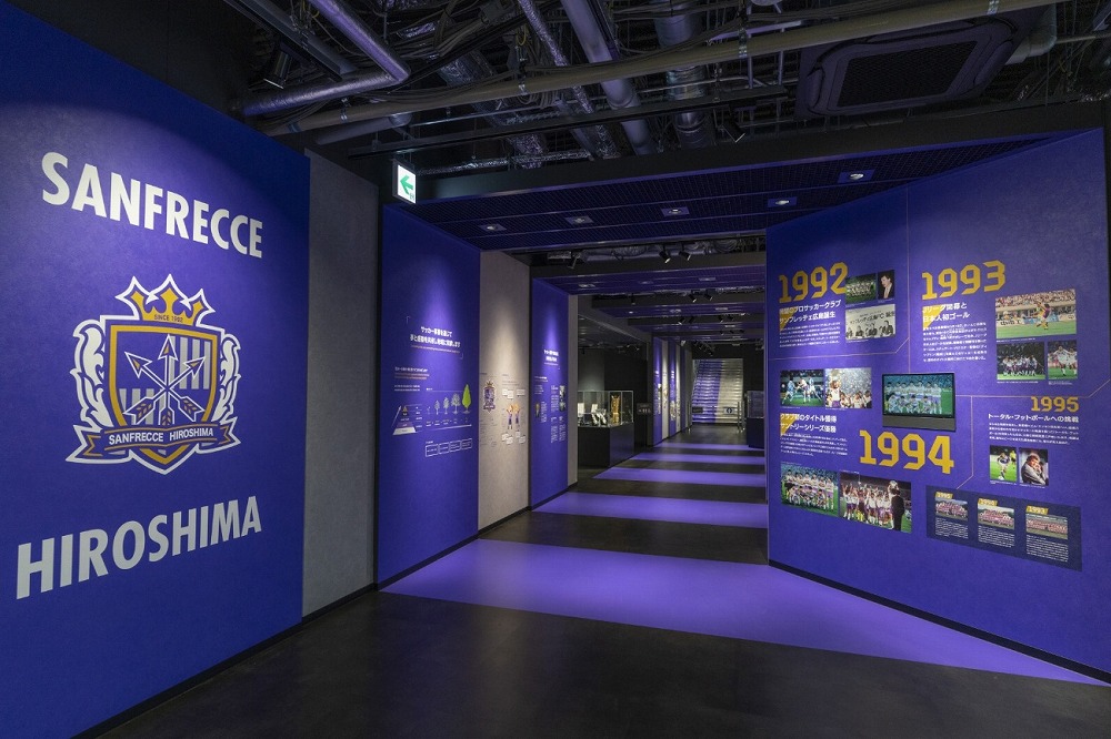 広島サッカーミュージアム