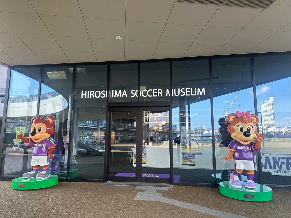 広島サッカーミュージアム
