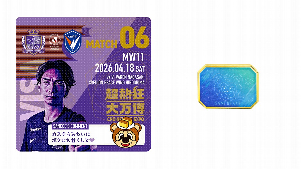 超熱狂大万博グッズ