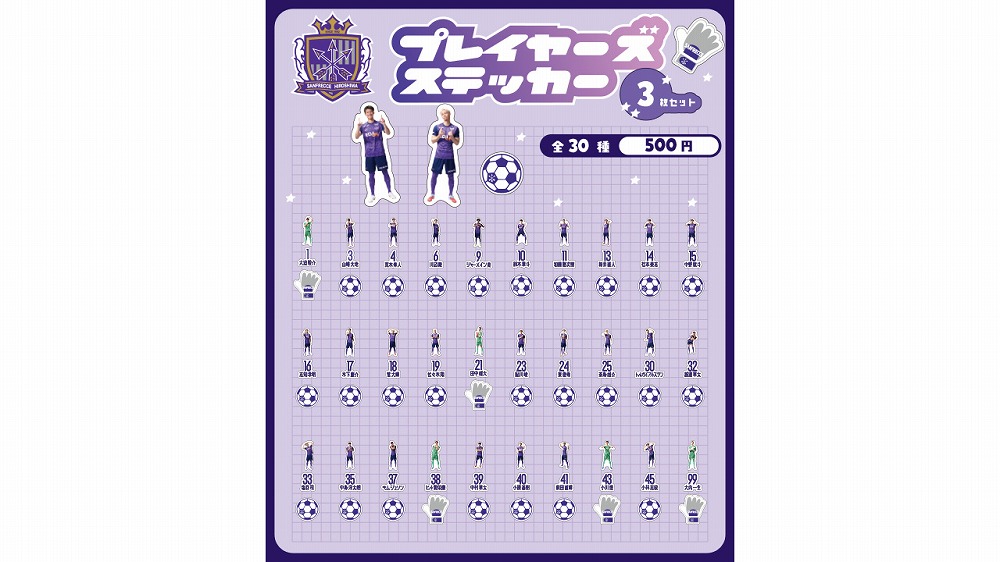【カプセルトイ】26 プレイヤーズステッカー 3枚セット（全30種）