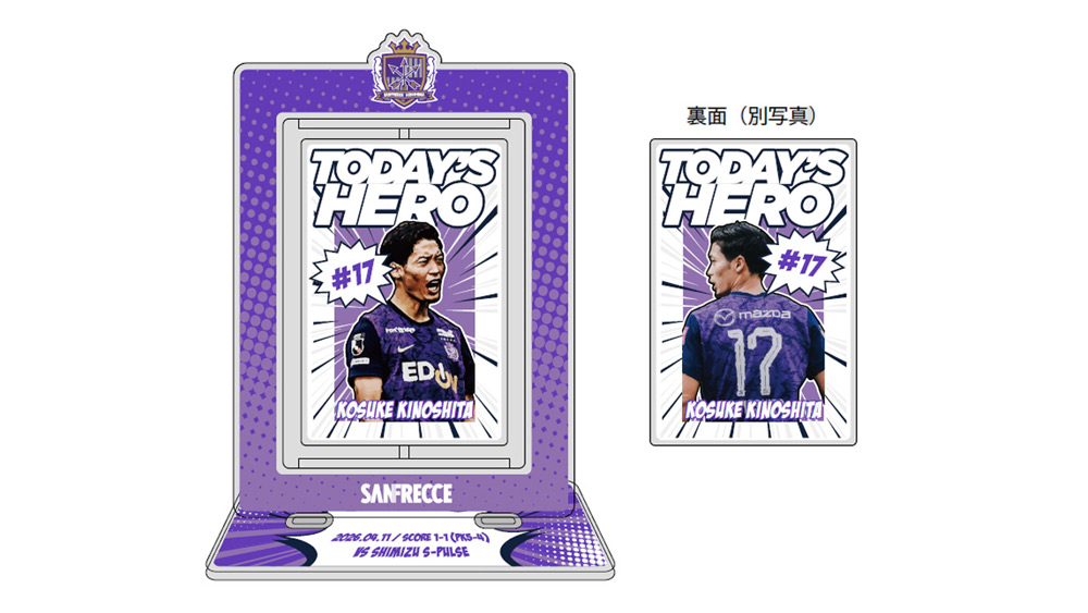 4/11 TODAY’S HEROアクリルスタンド #17 木下康介