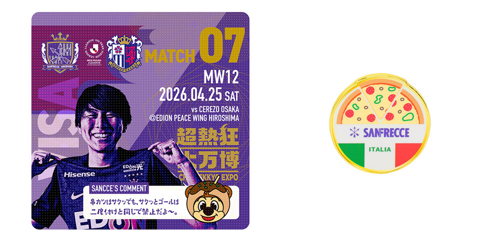 超熱狂大万博グッズ