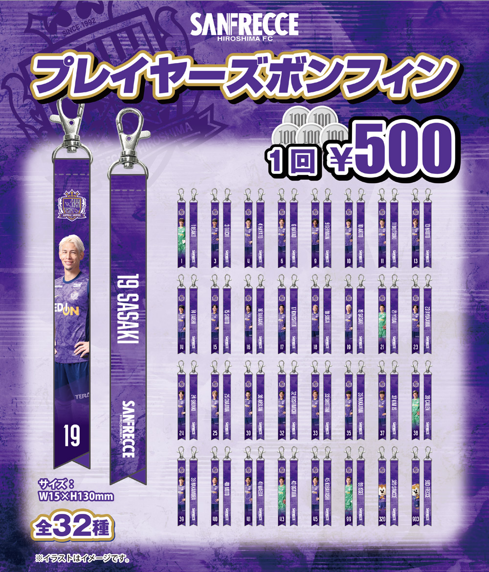 【カプセルトイ】26 プレイヤーズボンフィン（全32種）