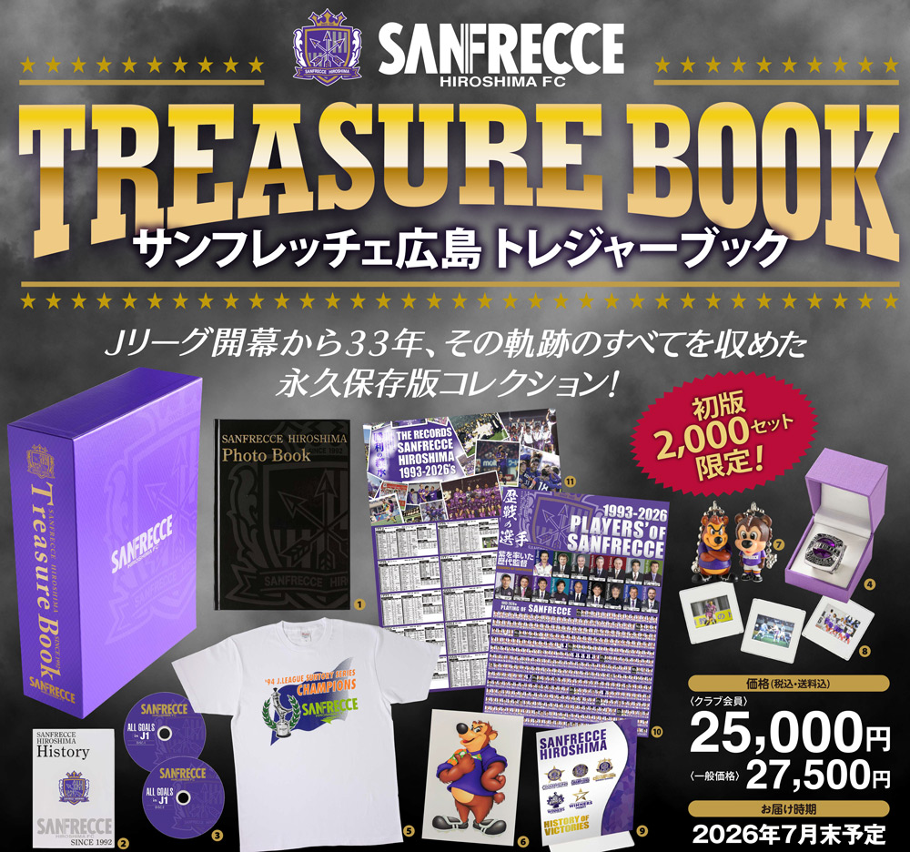 トレジャーブック