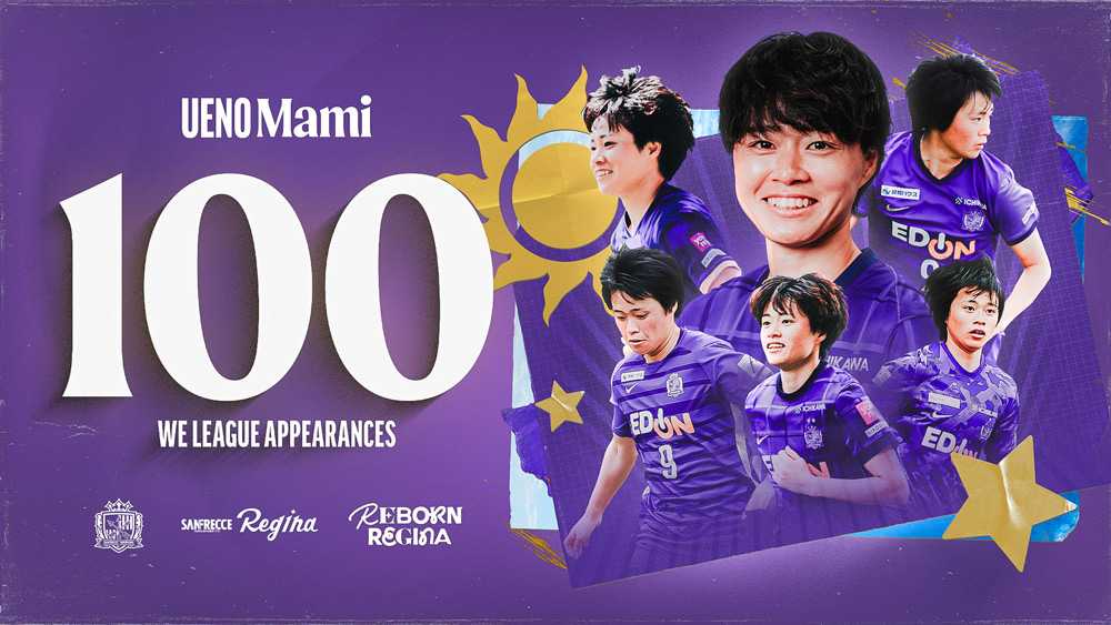 【受注商品】上野真実選手WEリーグ通算100試合出場記念クリアプリントフェイスタオル