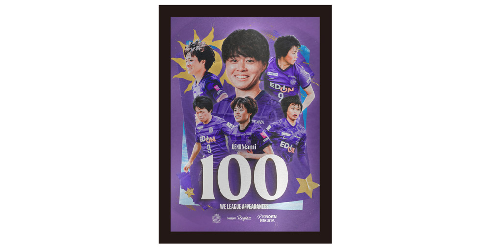 【受注商品】上野真実選手WEリーグ通算100試合出場記念メタルグラフィー
