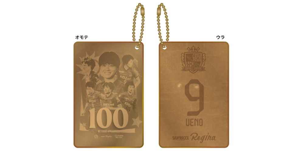 【受注商品】上野真実選手WEリーグ通算100試合出場記念メタルカード