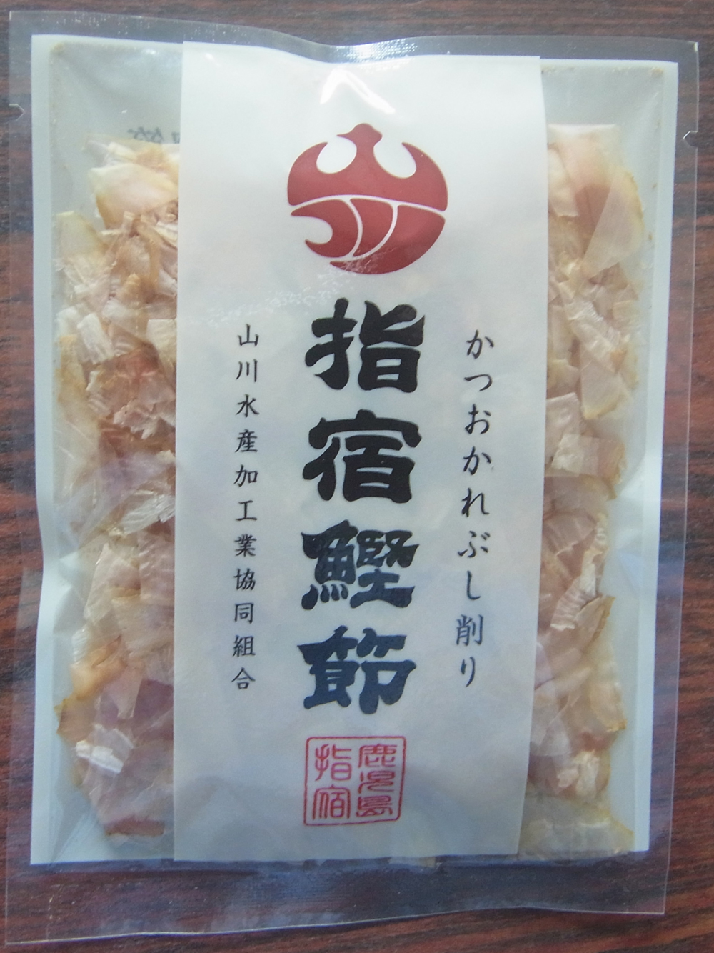 指宿鰹節 本枯節パック
