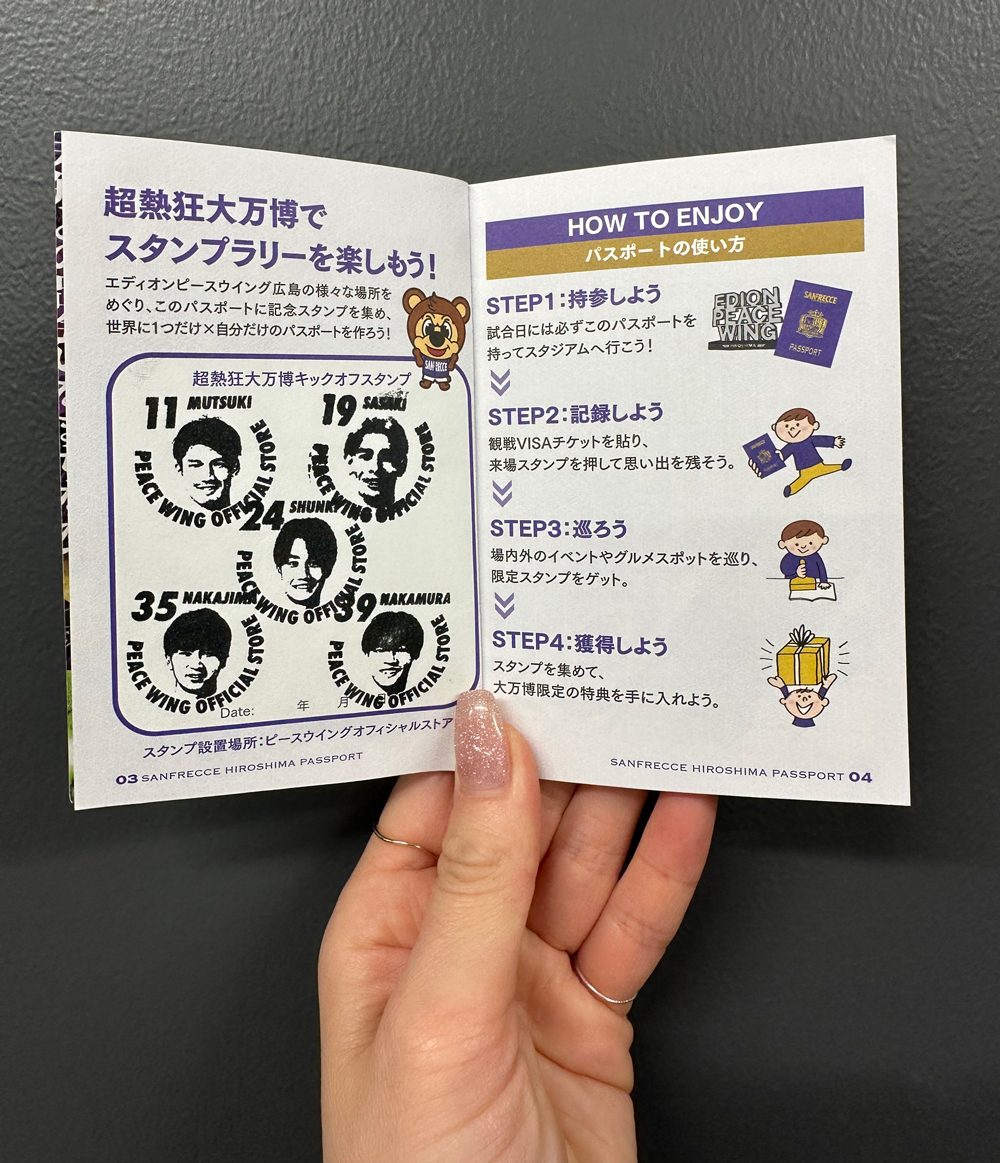 超熱狂大万博パスポート購入者限定ノベルティキャンペーン