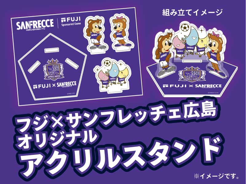フジブース