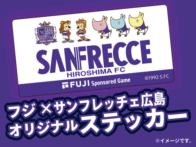 フジブース