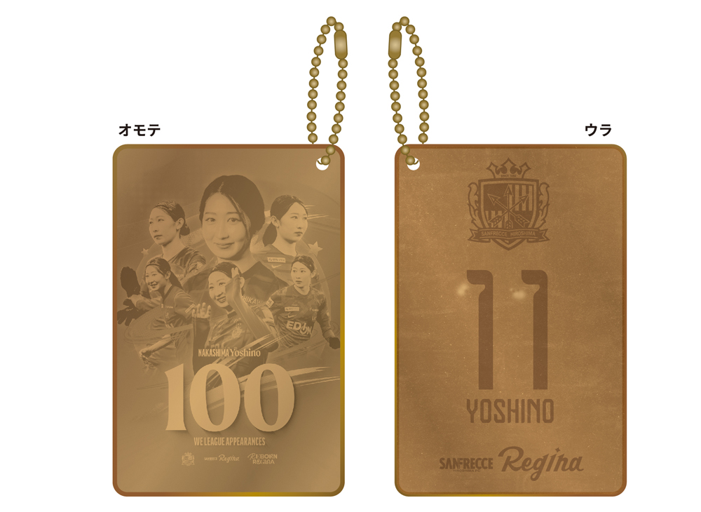 【受注商品】中嶋淑乃選手 WEリーグ通算100試合出場記念メタルカード