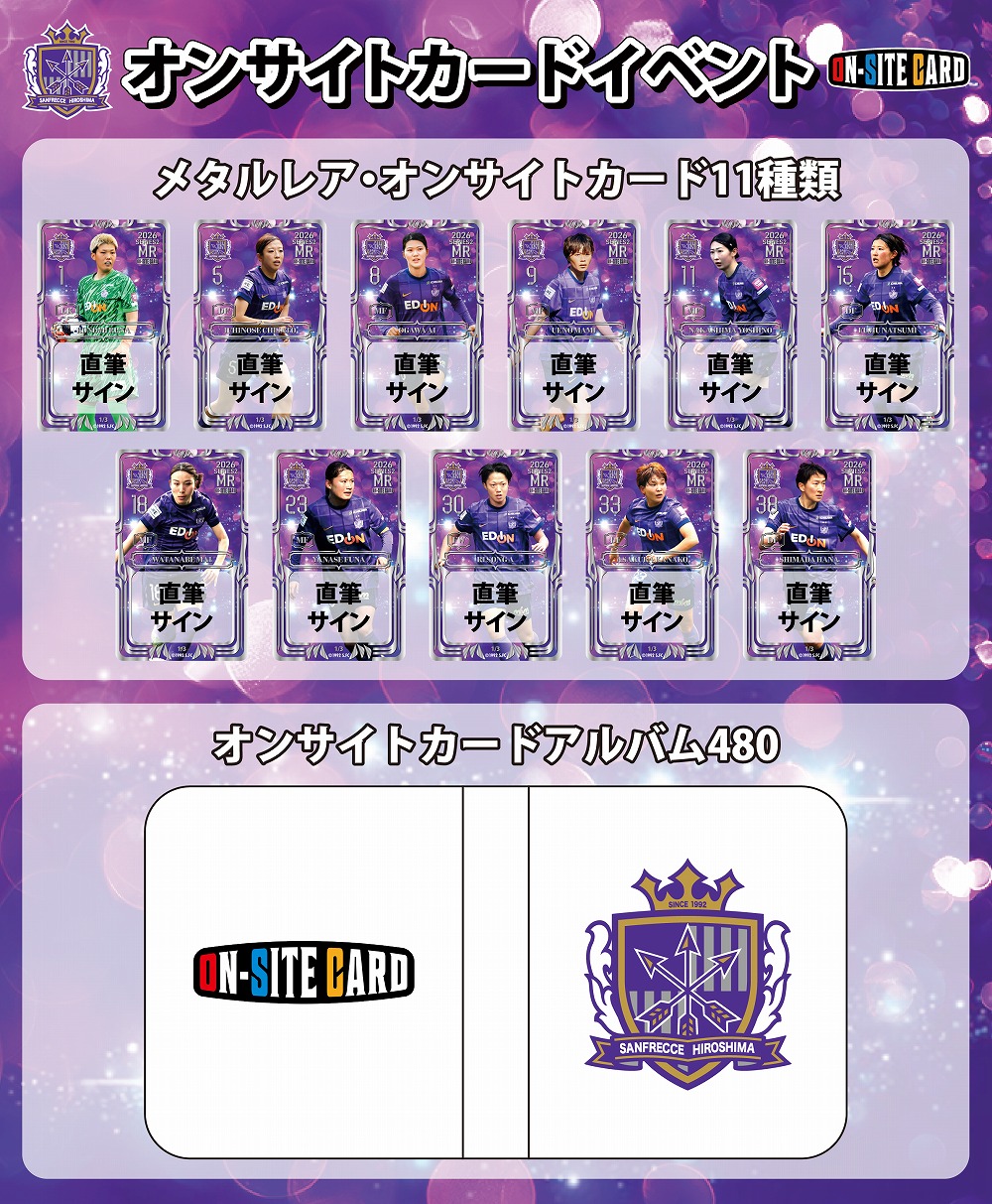 オフィシャルストア限定キャンペーン