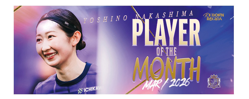 PLAYER OF THE MONTH（3月度）クリアプリントフェイスタオル #11 中嶋 淑乃