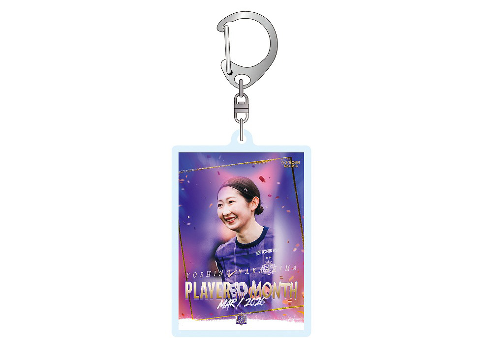 PLAYER OF THE MONTH（3月度）アクリルキーホルダー #11 中嶋 淑乃