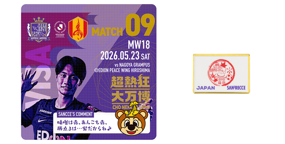 観戦VISAチケットシール（名古屋グランパス）