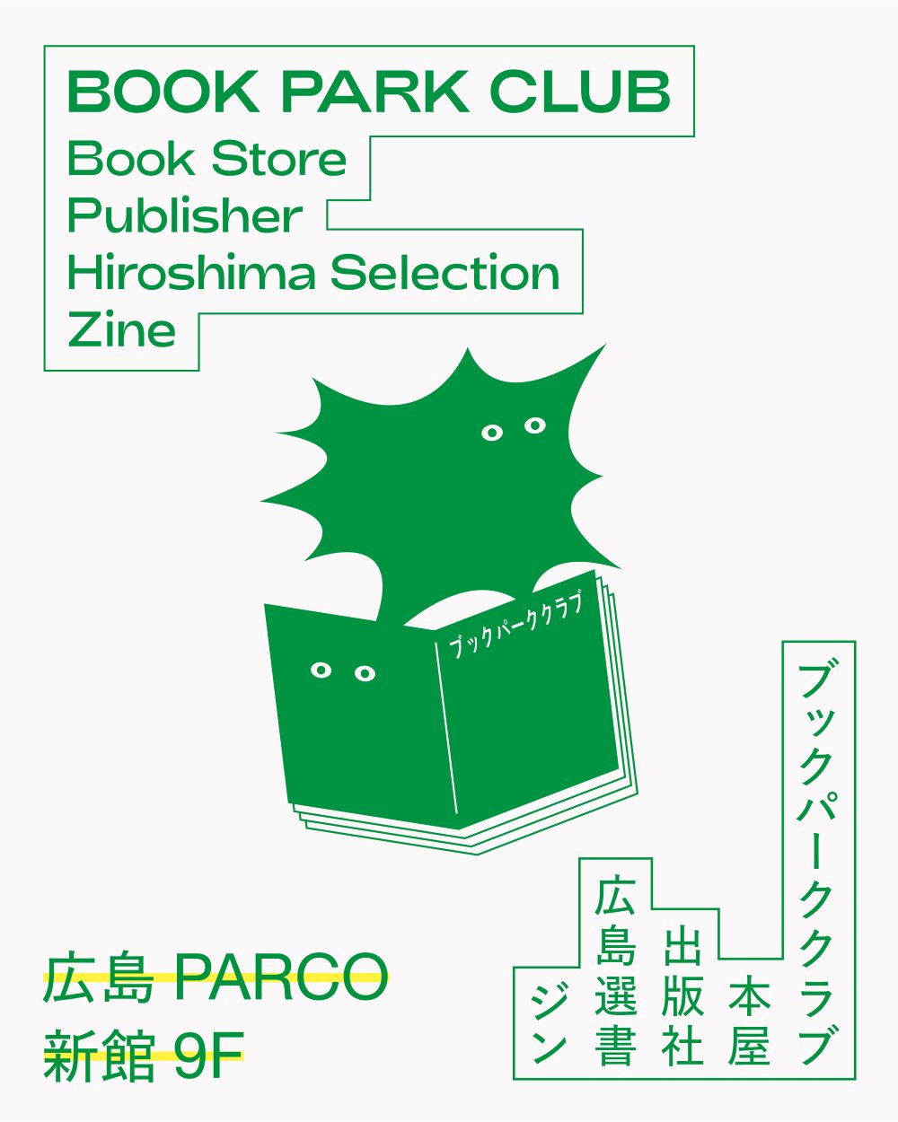 BOOK PARK CLUB