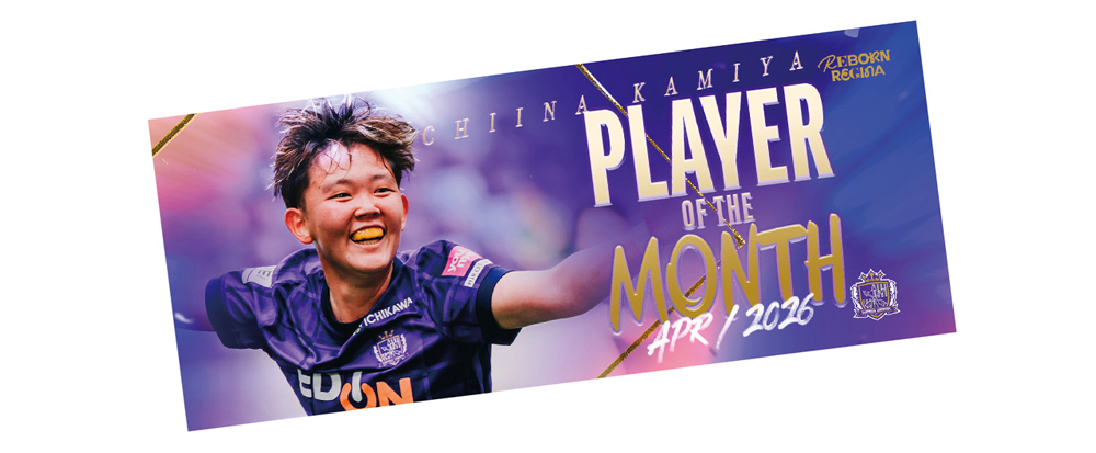 PLAYER OF THE MONTH（4月度）クリアプリントフェイスタオル #17 神谷 千菜