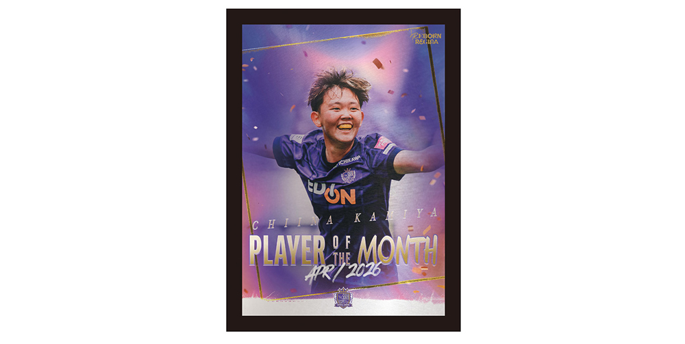 PLAYER OF THE MONTH（4月度）メタルグラフィー #17 神谷 千菜