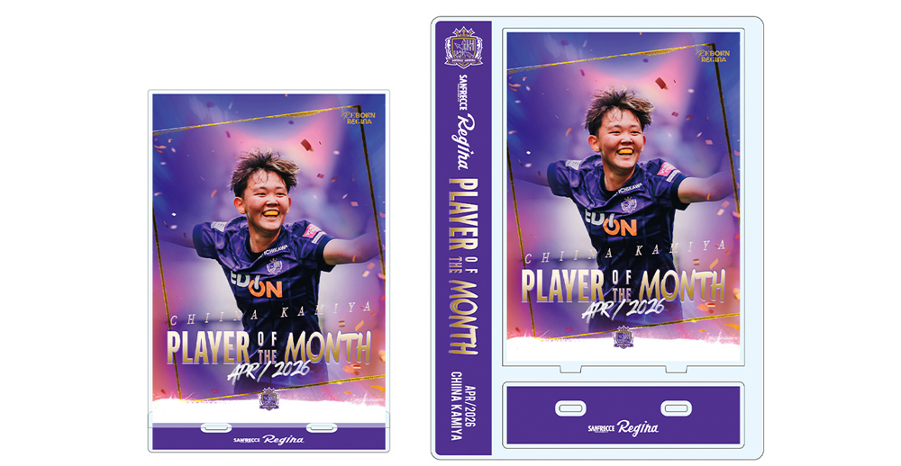 PLAYER OF THE MONTH（4月度）アクリルスタンド #17 神谷 千菜