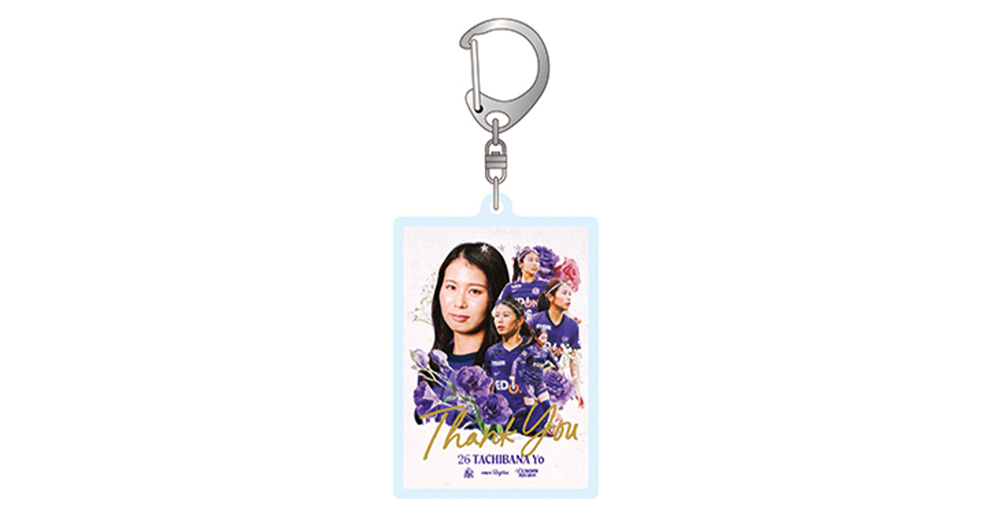【受注商品】立花葉選手引退記念 アクリルキーホルダー