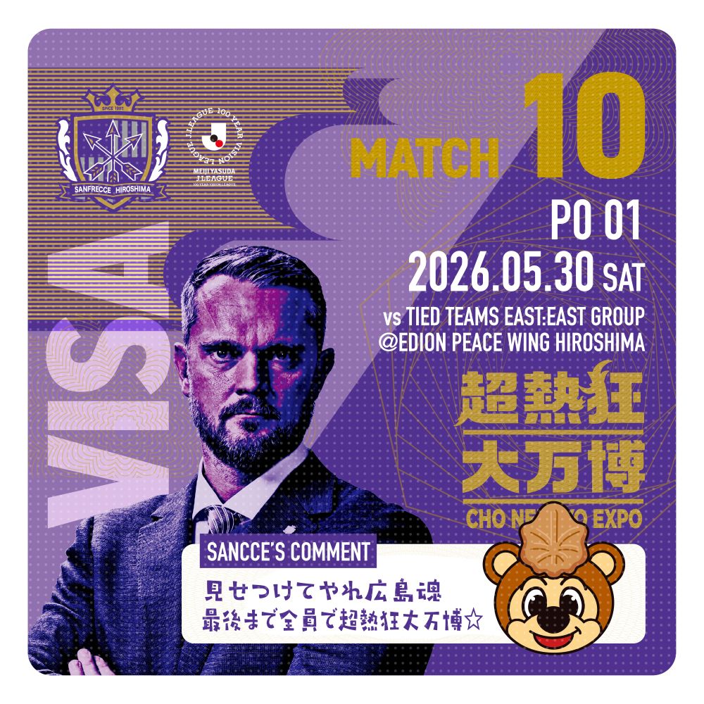 観戦VISAチケットシール