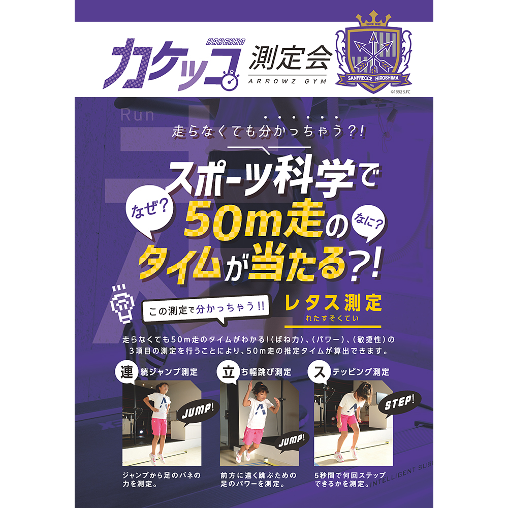 アイスタオル