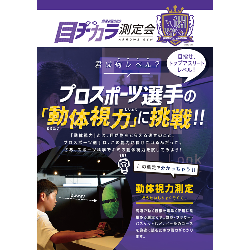 体感ブース商品画像
