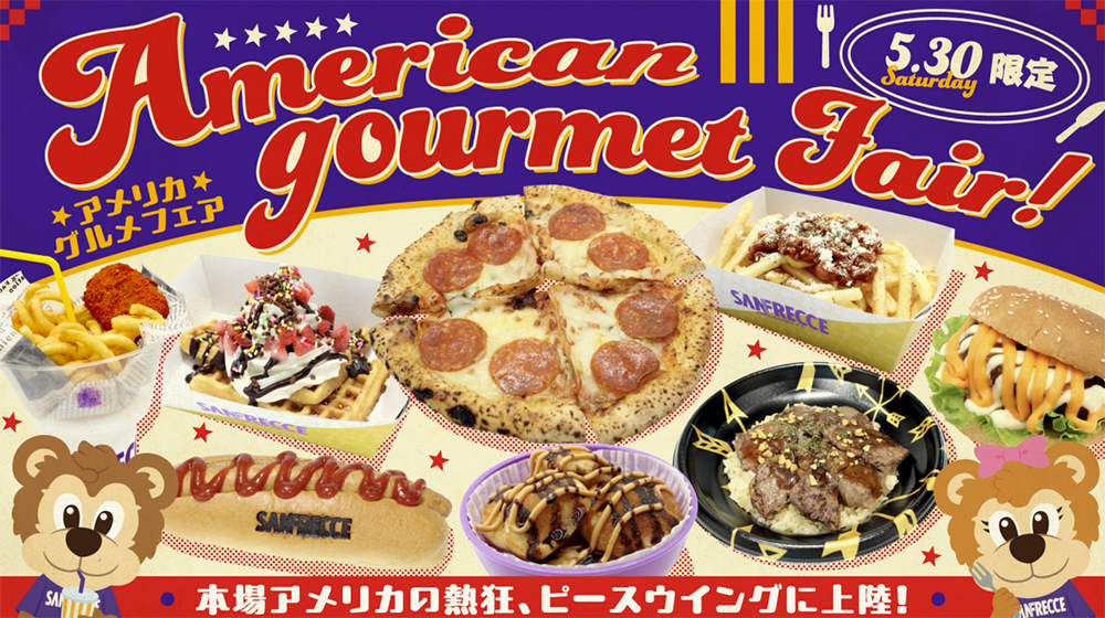 本場アメリカの熱狂、ピースウイングに上陸！