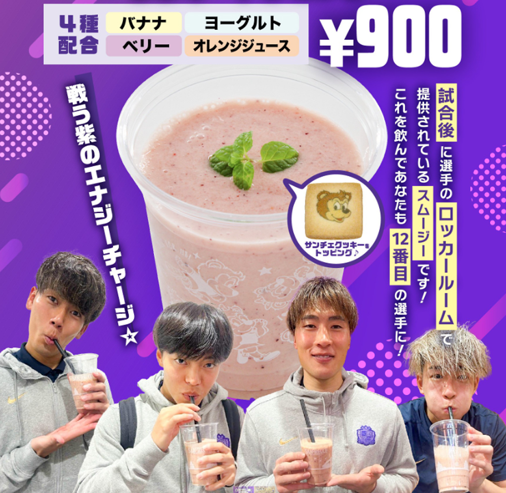 バリばりリカバリースムージー