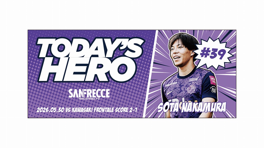 5月30日（土）TODAY’S HEROフェイスタオル #39 中村草太