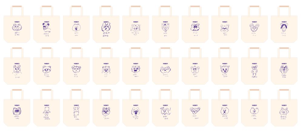 【受注商品】オンラインストア限定 トートバッグ