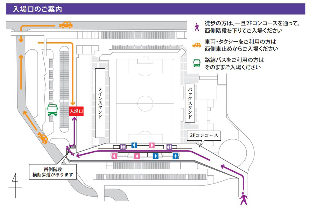 アクセス・入場口