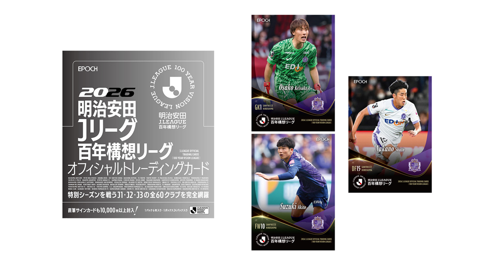 2026 明治安田Jリーグ百年構想リーグ オフィシャルトレーディングカード