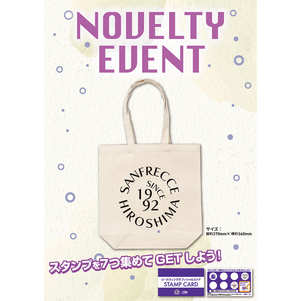オリジナルトートバッグ