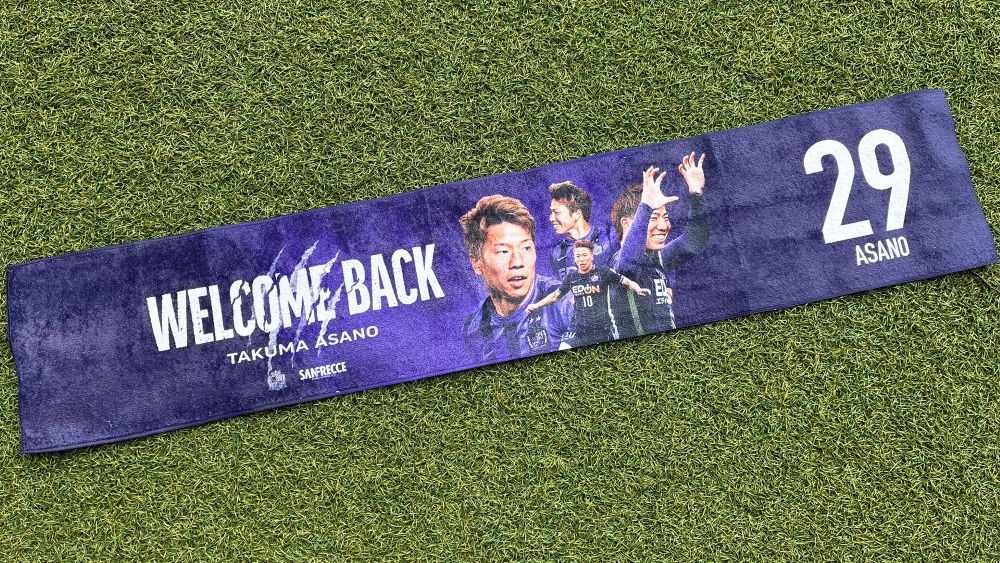 浅野拓磨選手 WELCOMEBACKタオルマフラー