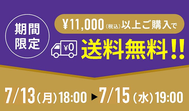 予約特典&キャンペーン